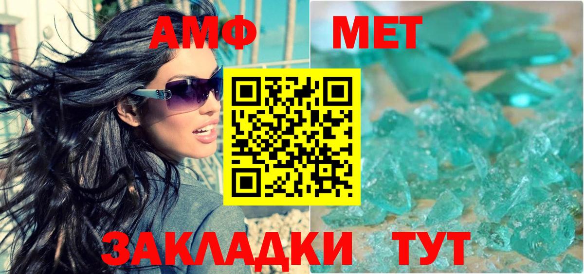 АМФ Premium  Amphetamine  Новоалтайск  Вход с VPN 