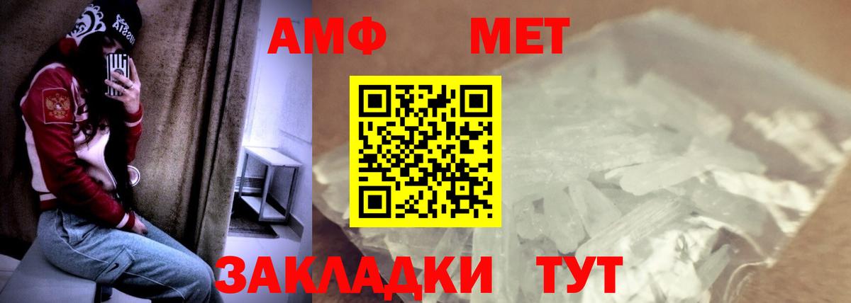 Амфетамин VHQ Новоалтайск
