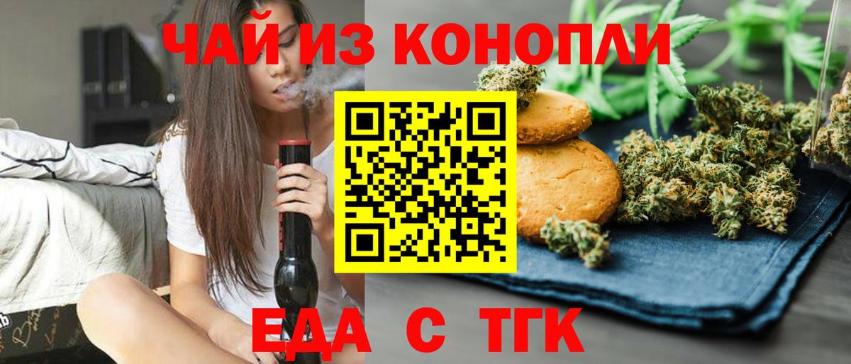 Cannafood марихуана  Вход с VPN  Новоалтайск 