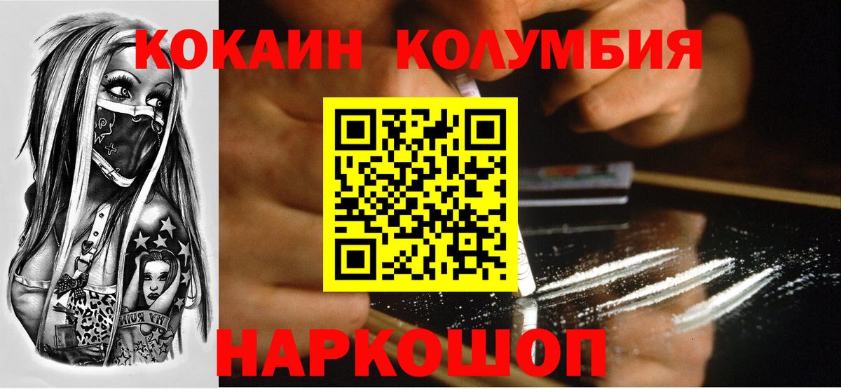 COCAIN Боливия  COCAIN  Cocaine Эквадор  как найти   Вход с VPN  Новоалтайск 