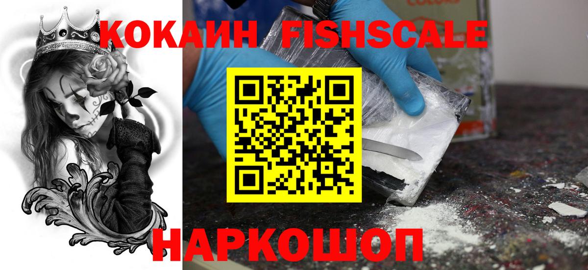 Cocaine 98% Новоалтайск