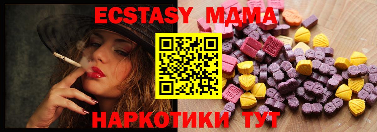 MEGA вход  ЭКСТАЗИ Cube  Экстази  Вход с VPN  Новоалтайск  магазин продажи  