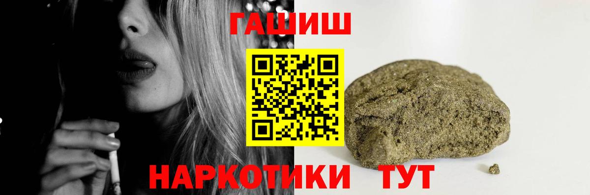 Гашиш VHQ Новоалтайск