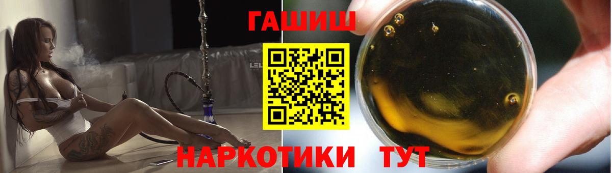 ГАШИШ ice o lator  Вход с VPN  ГАШ  Новоалтайск 