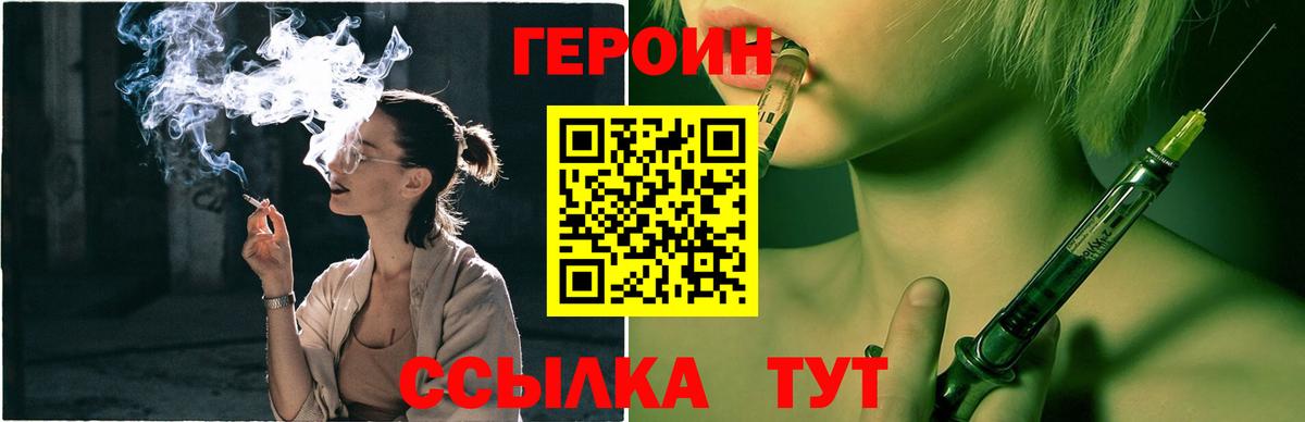 ГЕРОИН белый  ГЕРОИН  Новоалтайск  Вход с VPN 