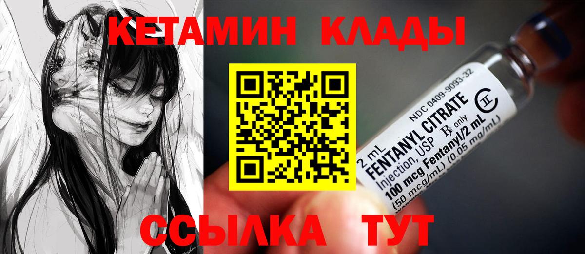 Новоалтайск  КЕТАМИН ketamine  Вход с VPN 