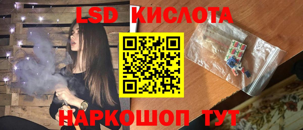LSD-25 экстази кислота  Лсд 25 экстази  LSD-25 экстази кислота  Новоалтайск  Вход с VPN 