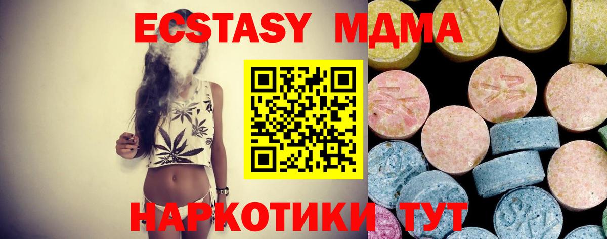 Новоалтайск  МДМА crystal  Вход с VPN 