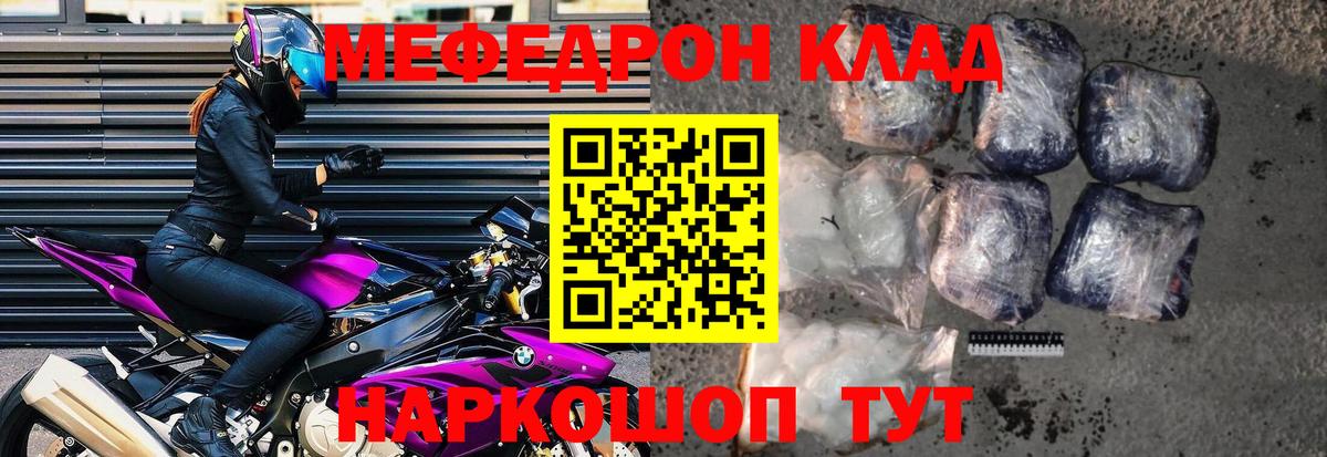 Мефедрон мука Новоалтайск