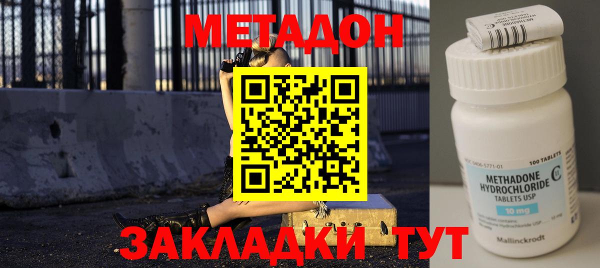 Новоалтайск  МЕТАДОН methadone  даркнет Telegram  Вход с VPN  МЕТАДОН VHQ 