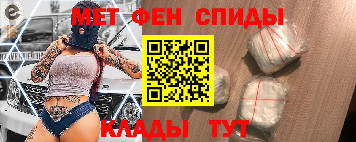 Первитин Methamphetamine  Вход с VPN  МЕТАМФЕТАМИН  Новоалтайск 