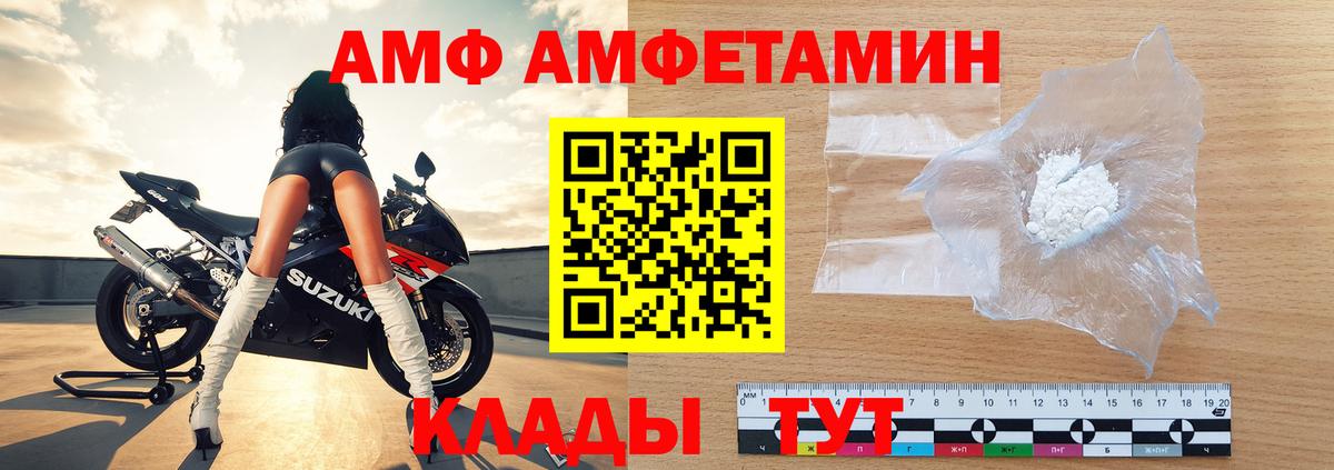 МЕТАМФЕТАМИН пудра Новоалтайск