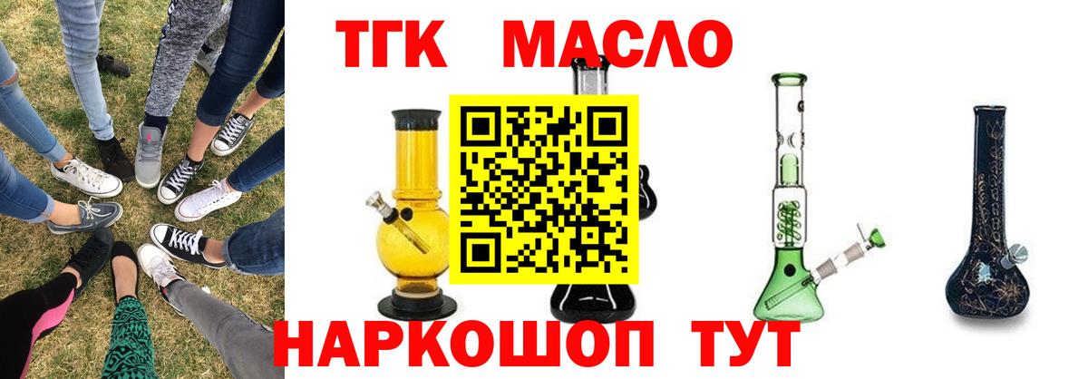 ТГК концентрат  Вход с VPN  Новоалтайск  ТГК концентрат 
