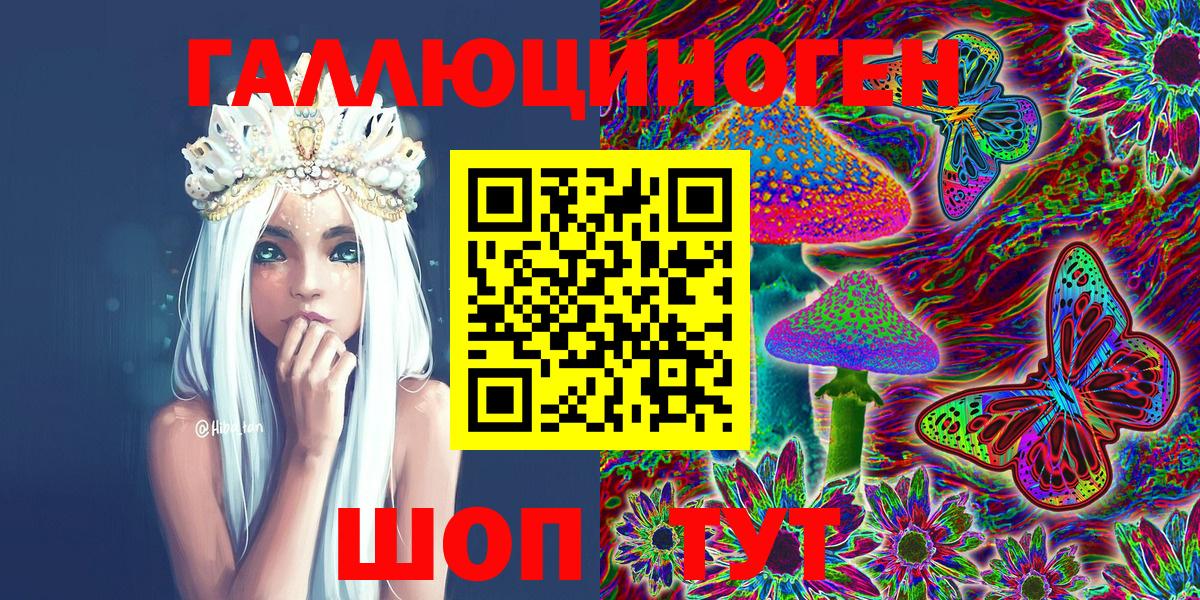 Новоалтайск  Псилоцибиновые грибы Magic Shrooms  Вход с VPN 