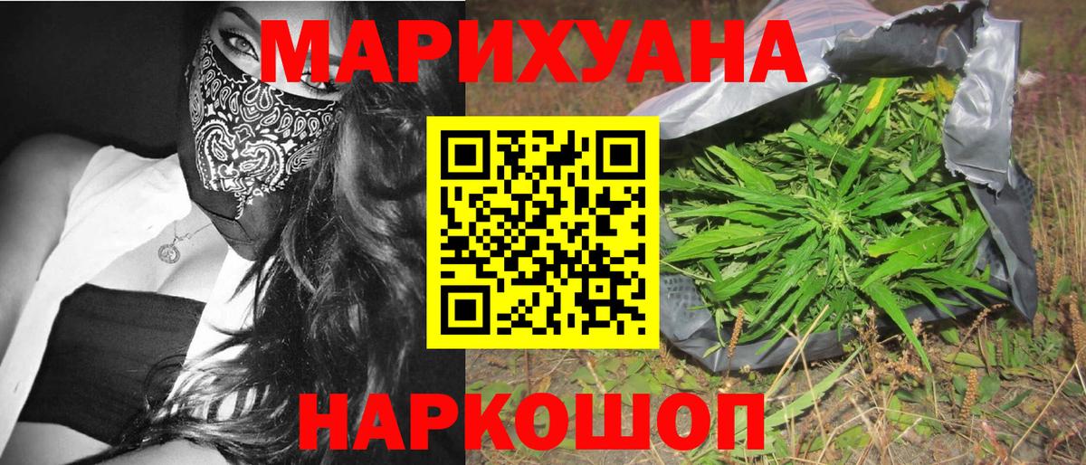Новоалтайск  Шишки марихуана THC 21%  Бошки Шишки VHQ  Вход с VPN 