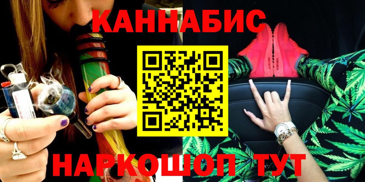 Марихуана THC 21% Новоалтайск